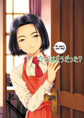 『今日はどうだった?』表紙